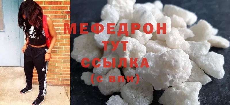 МЕФ mephedrone  Каменск-Уральский 